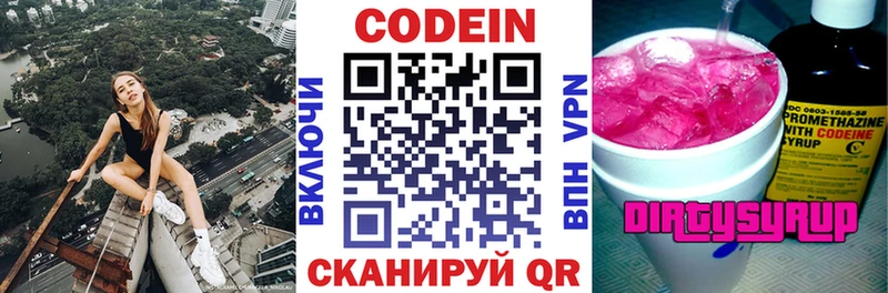 Codein Purple Drank  Купить закладки  Нефтегорск 