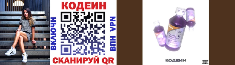 Codein Purple Drank Нефтегорск