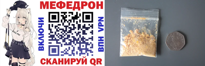 МЕФ mephedrone Купить Нефтегорск