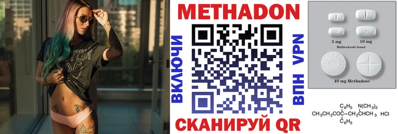 Метадон VHQ  Купить закладки  Нефтегорск 