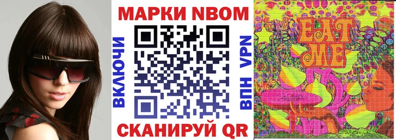 Марки NBOMe 1,8мг  Купить  Нефтегорск 